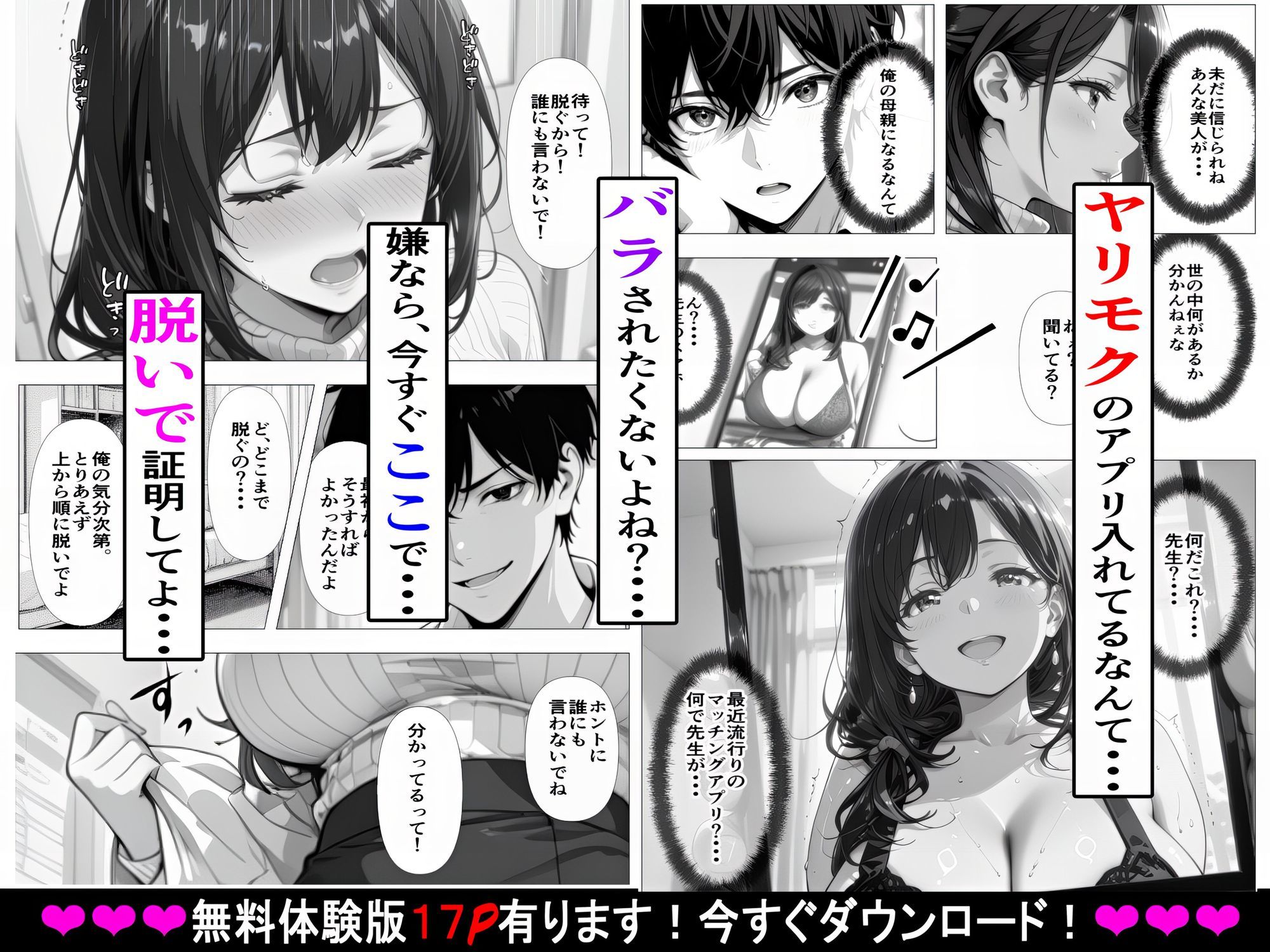 義母姉妹・種付け記録【Hカップ養護教諭（38）】 裏垢バレした義母を脅して、禁断の家庭内種付けvol.1 サンプル4ページ目