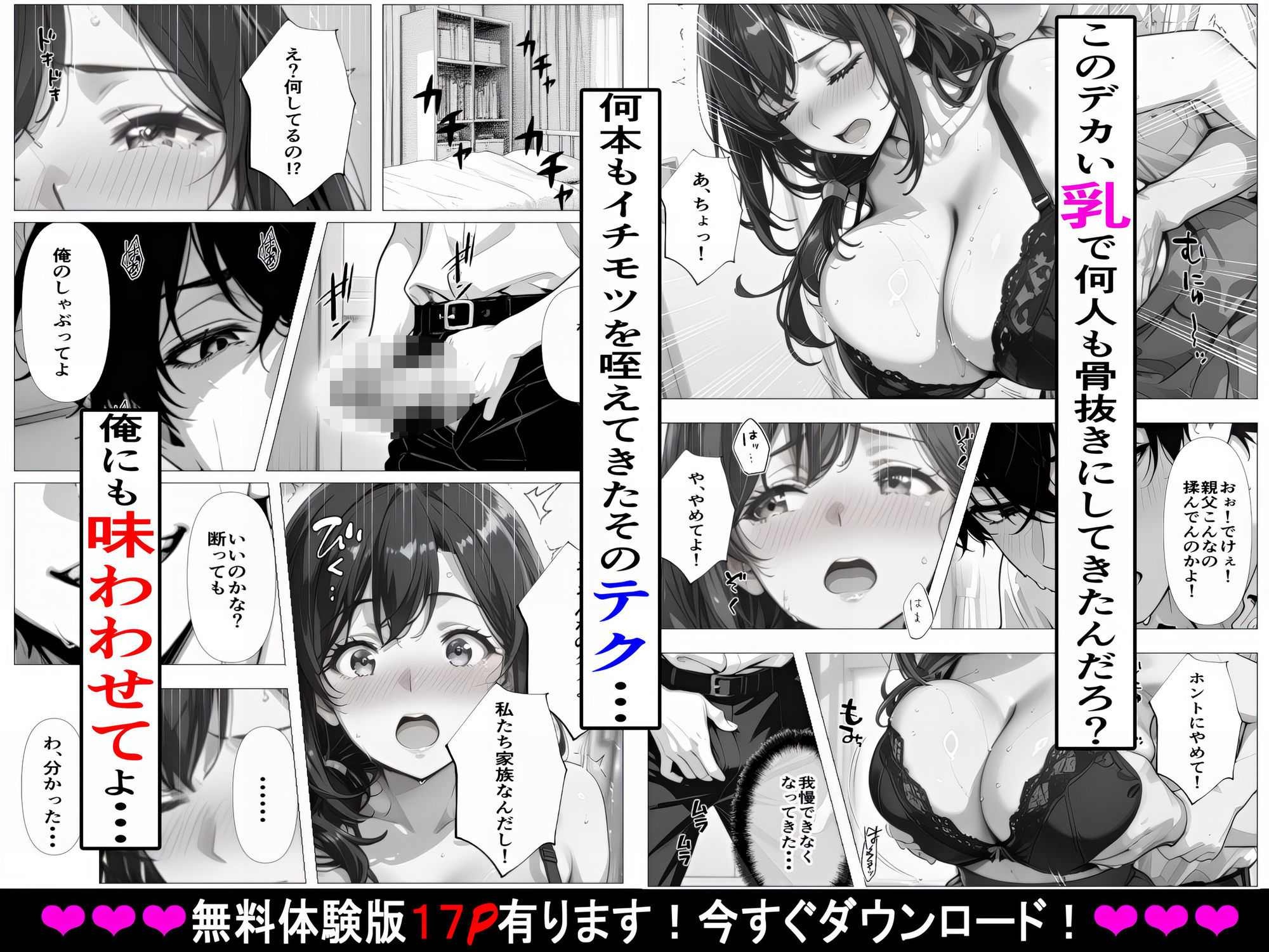 義母姉妹・種付け記録【Hカップ養護教諭（38）】 裏垢バレした義母を脅して、禁断の家庭内種付けvol.1 サンプル5ページ目