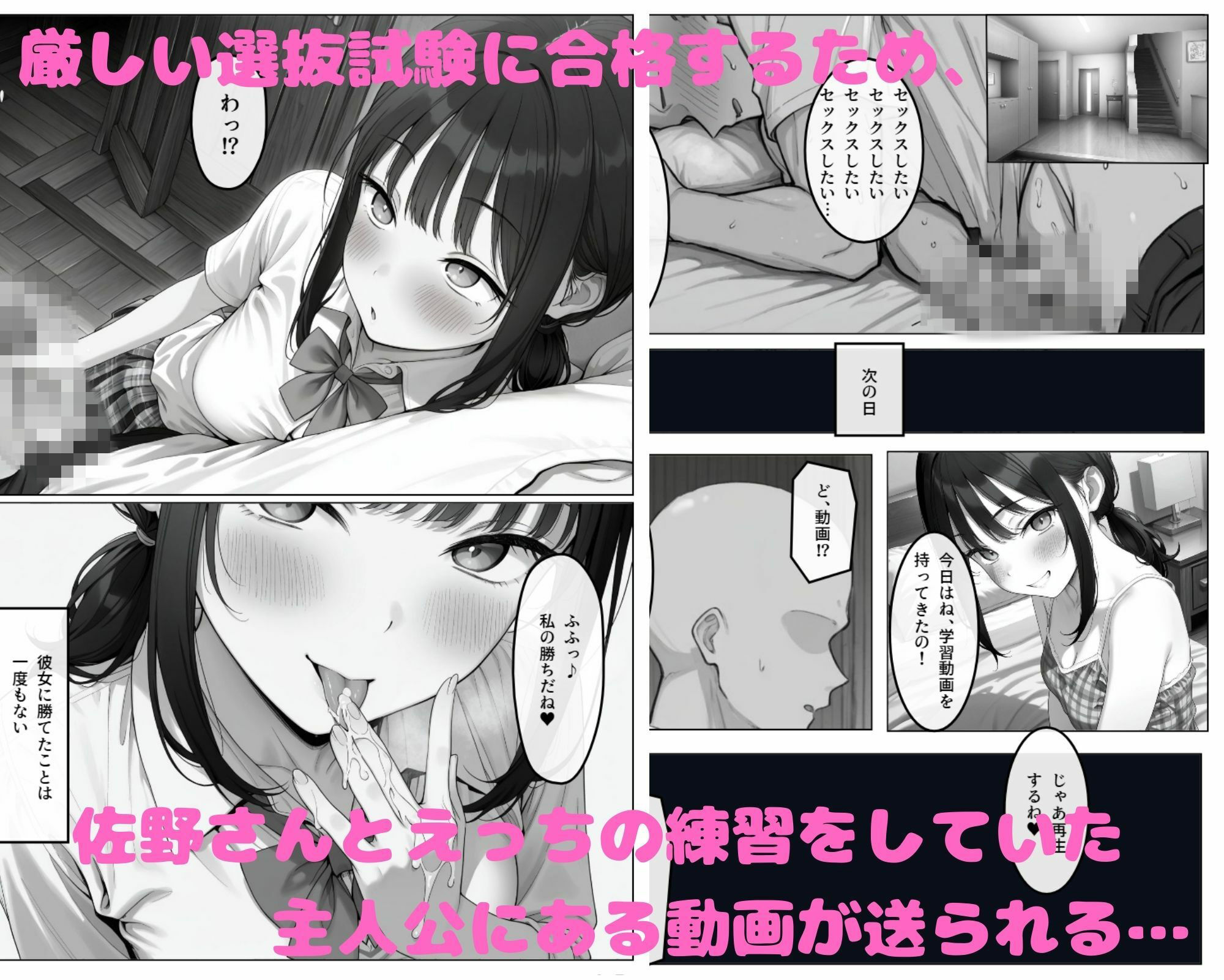 セックス部に入部してみた サンプル3ページ目