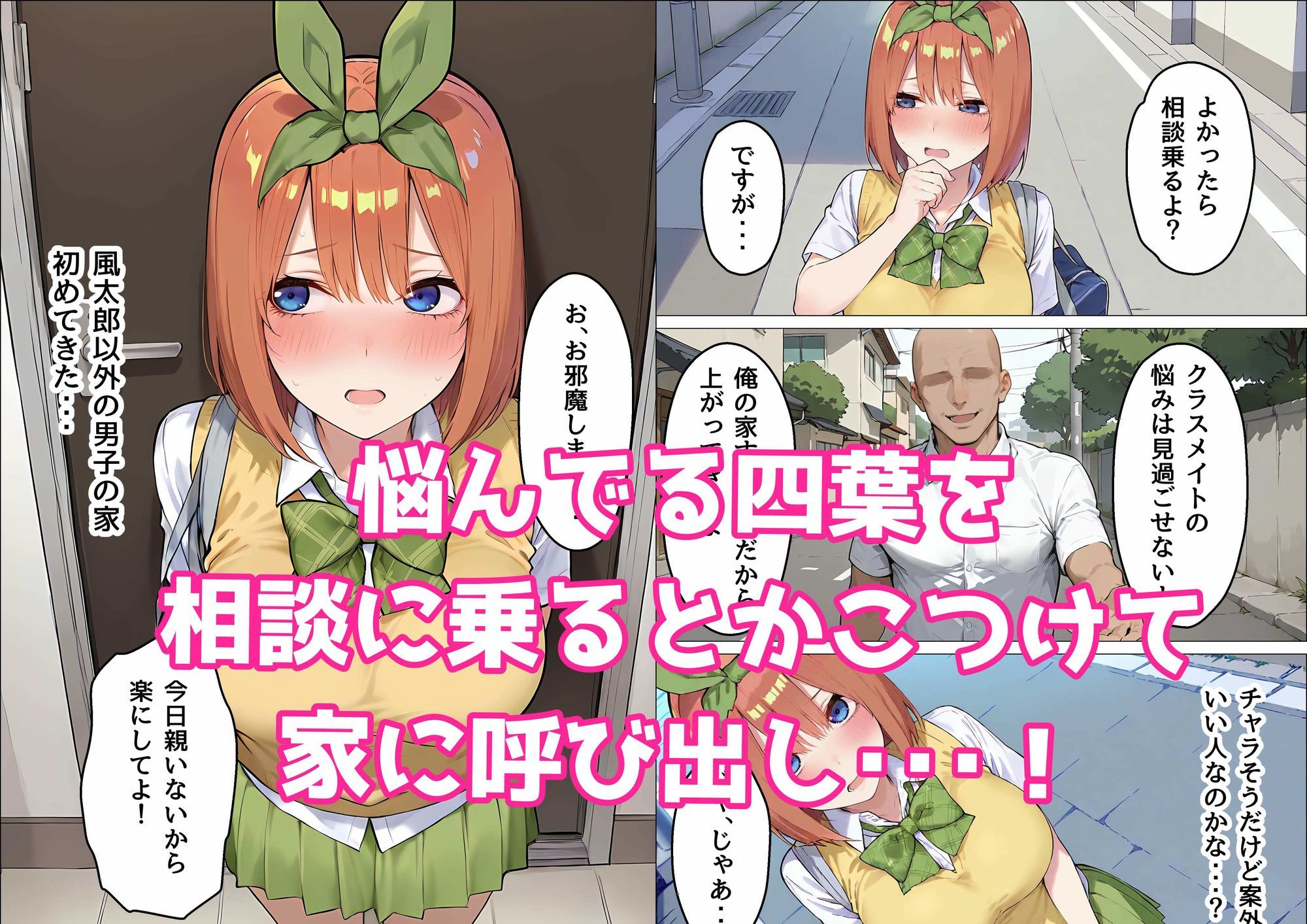 四葉は理想の彼女になりたい サンプル2ページ目