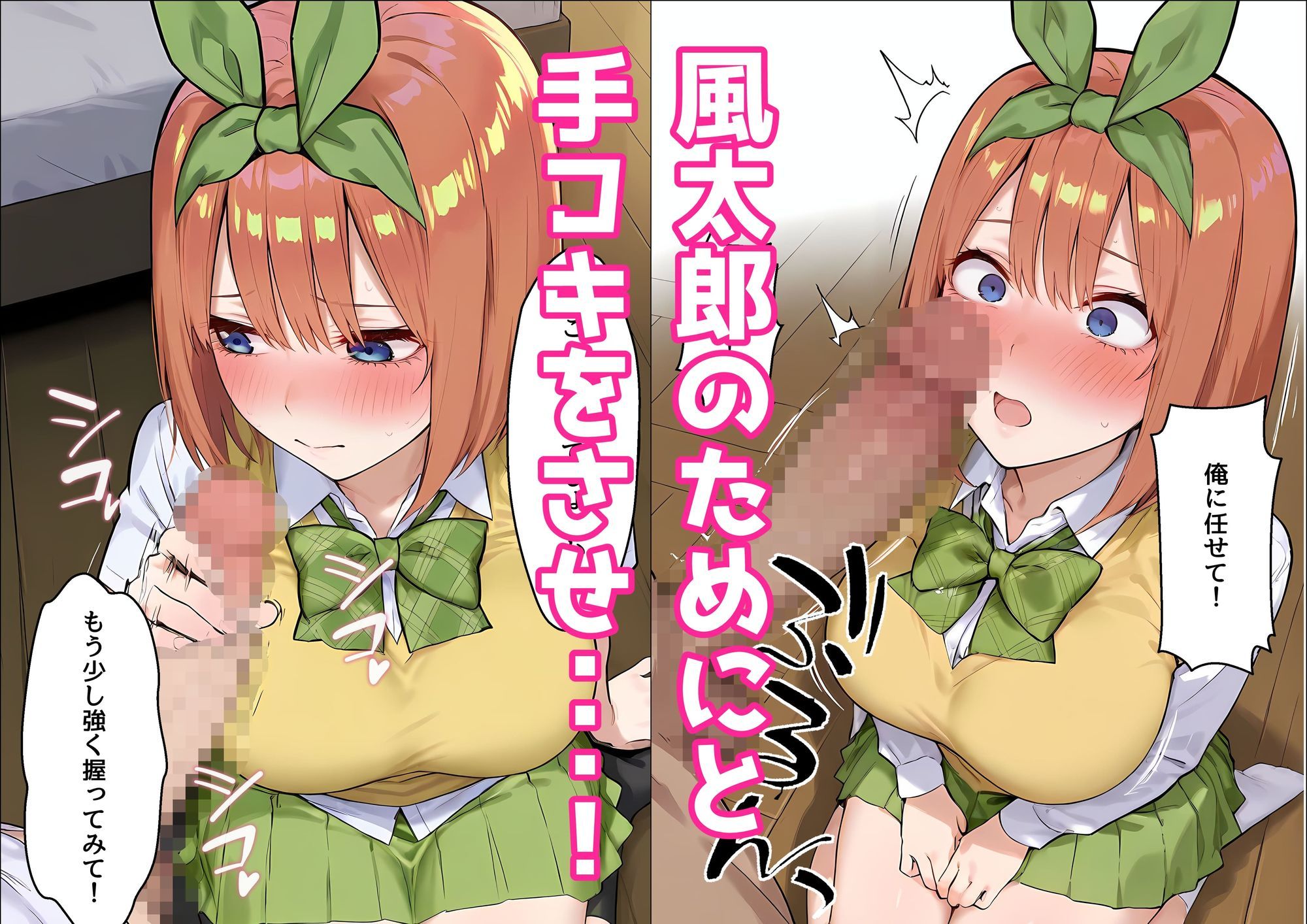 四葉は理想の彼女になりたい サンプル3ページ目