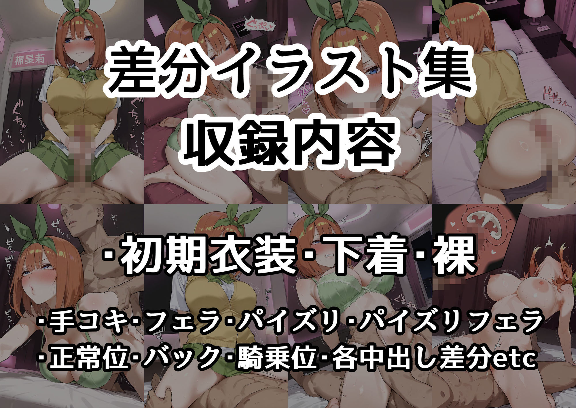 四葉は理想の彼女になりたい サンプル7ページ目