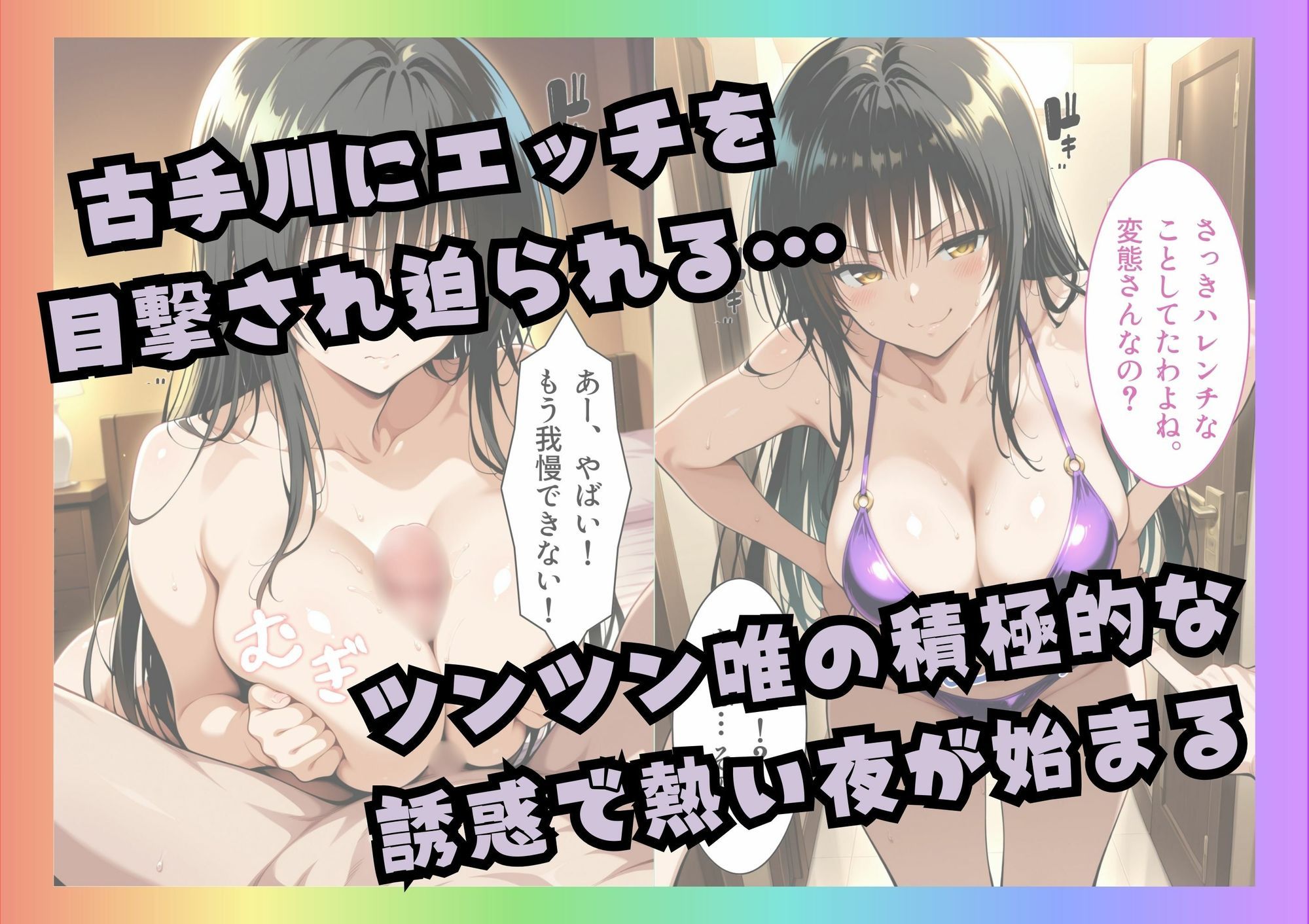 南国バイトでハーレム性活 サンプル4ページ目