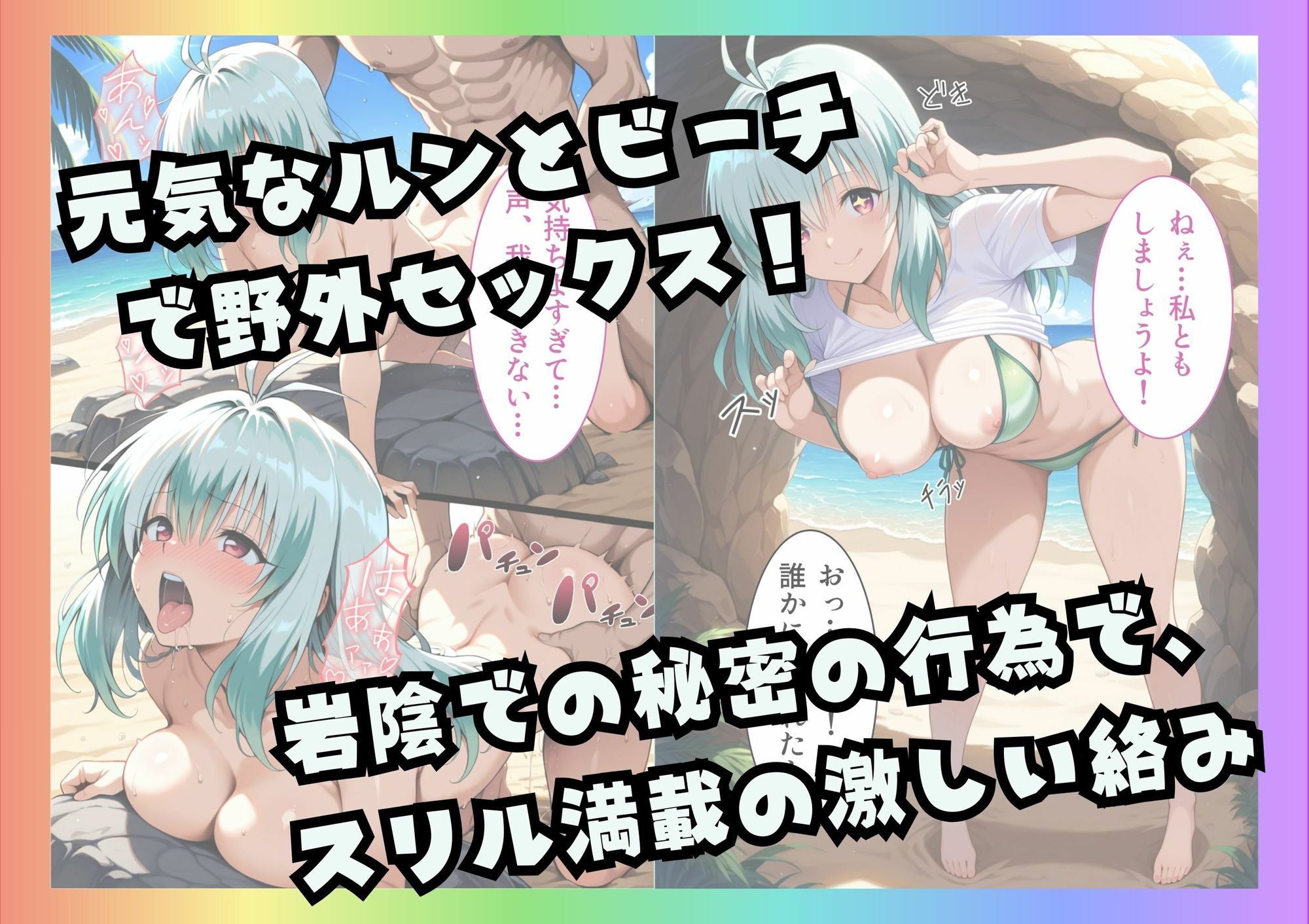 南国バイトでハーレム性活 サンプル6ページ目