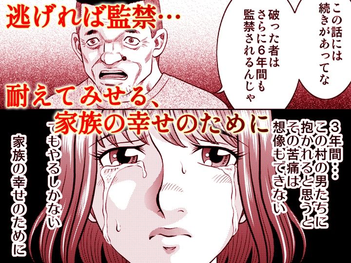 嫁喰い-熟れたカラダと絶倫村-【同人版】1 サンプル9ページ目