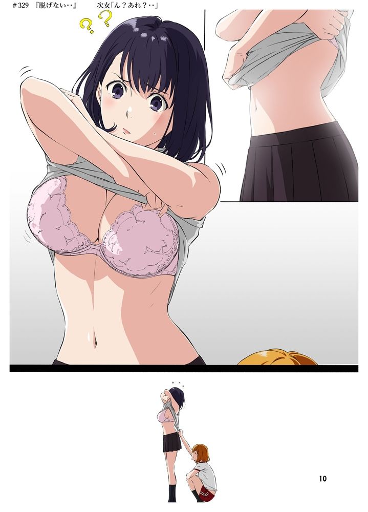 週末の次女ちゃん その16 サンプル3ページ目