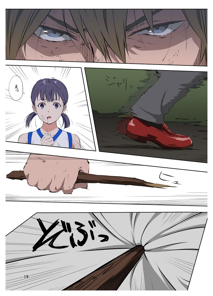 週末の次女ちゃん その16 サンプル5ページ目
