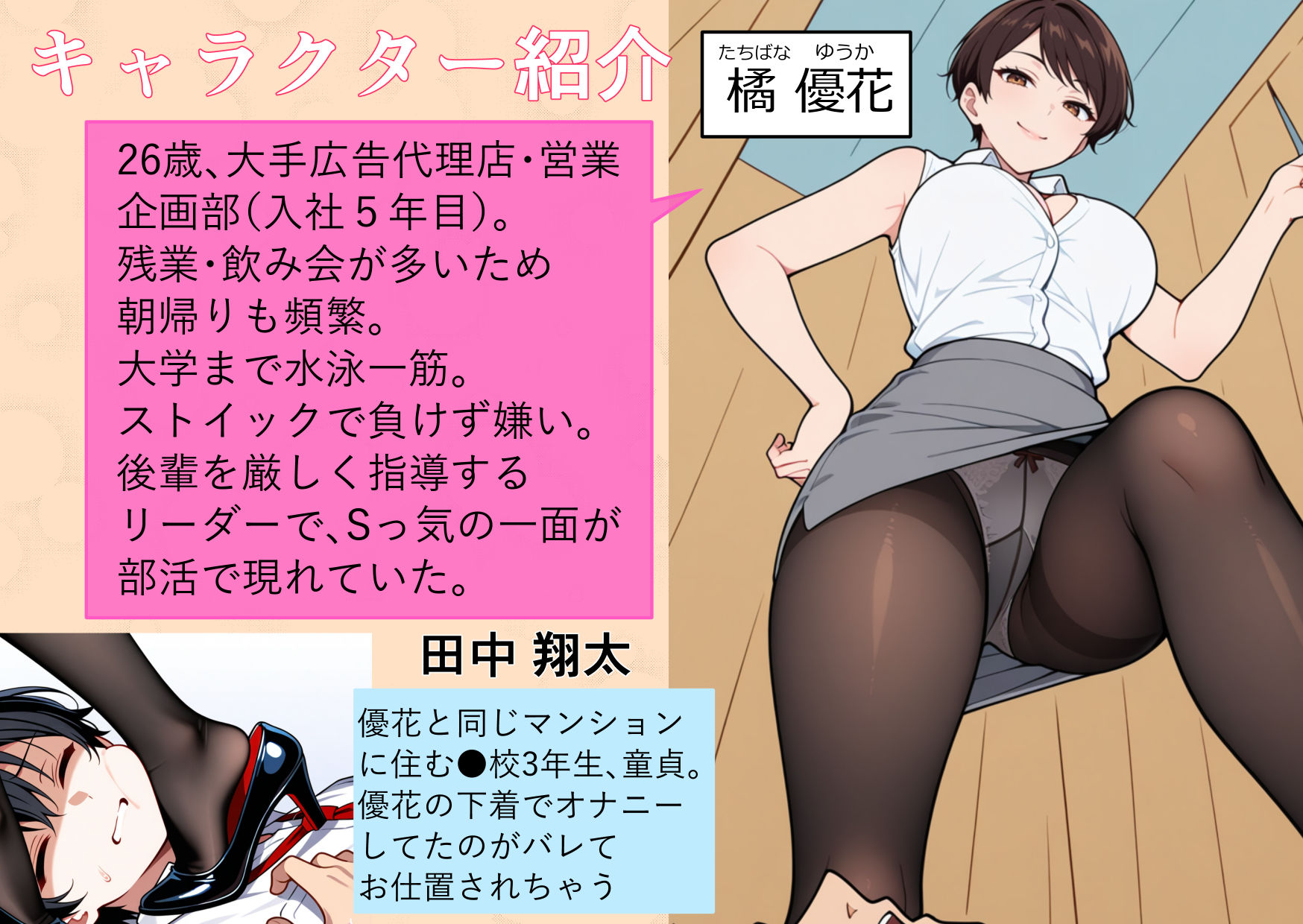 優しい隣人のOLお姉さんがSに豹変 〜朝帰り蒸れパンストで顔踏み、息苦しさおしおきから支配騎乗位で射精させられる〜 サンプル3ページ目