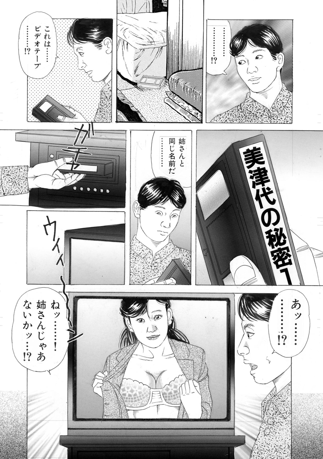 人妻熟女ざかり3作品 身内編 サンプル5ページ目