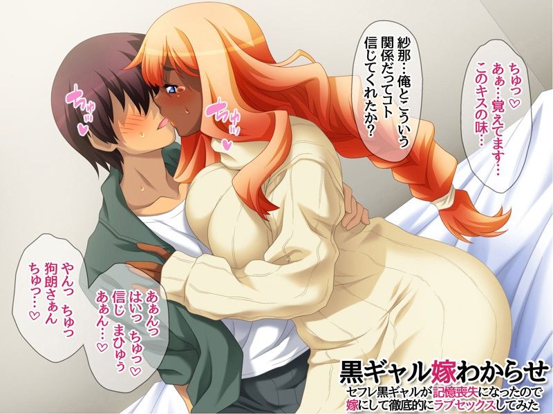 黒ギャル嫁わからせ セフレ黒ギャルが記憶喪失になったので 嫁にして徹底的にラブセックスしてみた サンプル6ページ目