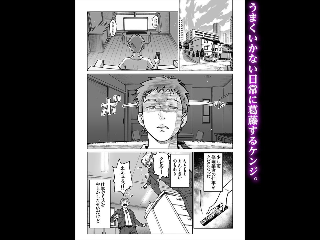 妻のご奉仕 サンプル1ページ目