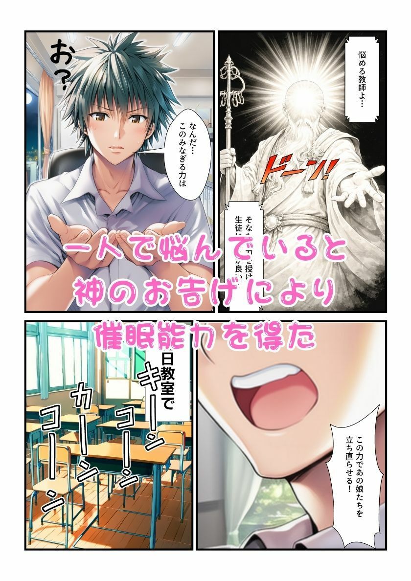 居残りヒロイン達に教師が催●かけたら淫乱化して乱交できちゃった！【ToL？veる編】 サンプル2ページ目