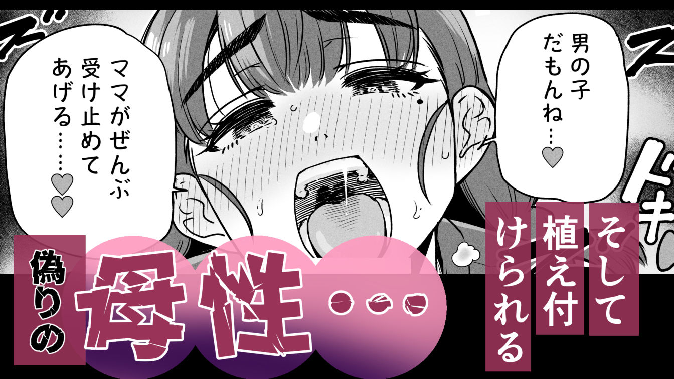 ドスケベボディのバレー部女子を搾乳触手がミルクサーバー化しちゃった結果 サンプル9ページ目