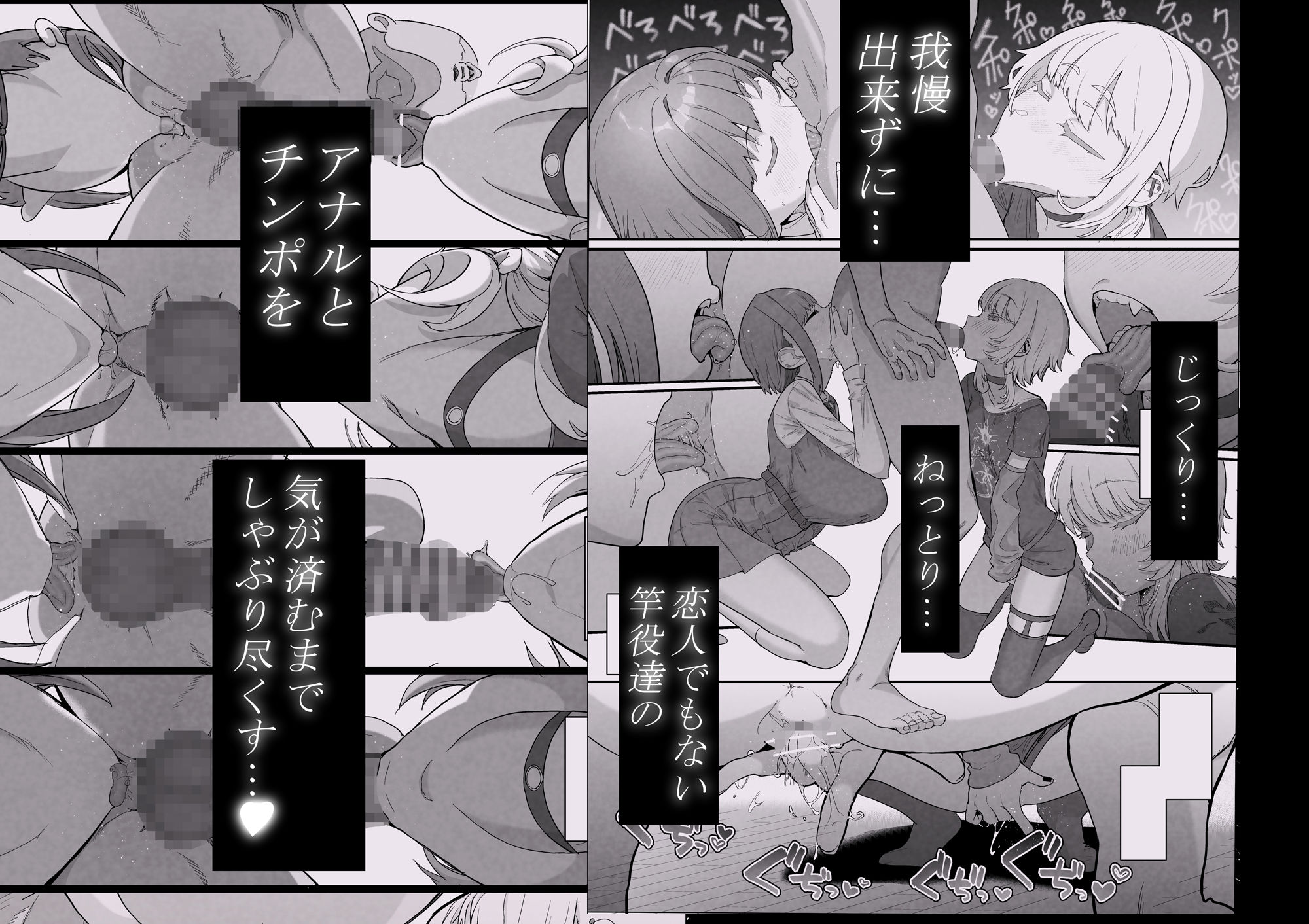 ネトラセクラブ2 アナル舐めの天才とフェラチオの天才 サンプル2ページ目