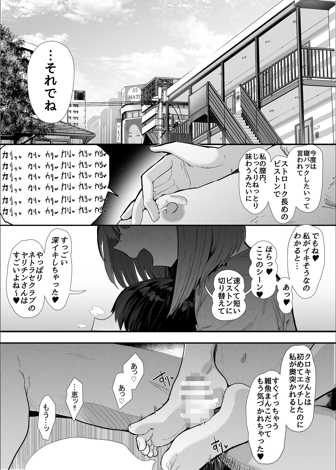 ネトラセクラブ2 アナル舐めの天才とフェラチオの天才 サンプル6ページ目