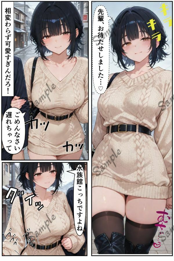 俺だけの事が大大大好きなクーデレ後輩ー付き合った後＆デート編ー【本当にあったエロい話 6】 サンプル2ページ目