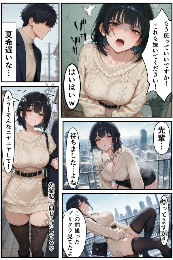 俺だけの事が大大大好きなクーデレ後輩ー付き合った後＆デート編ー【本当にあったエロい話 6】 サンプル7ページ目