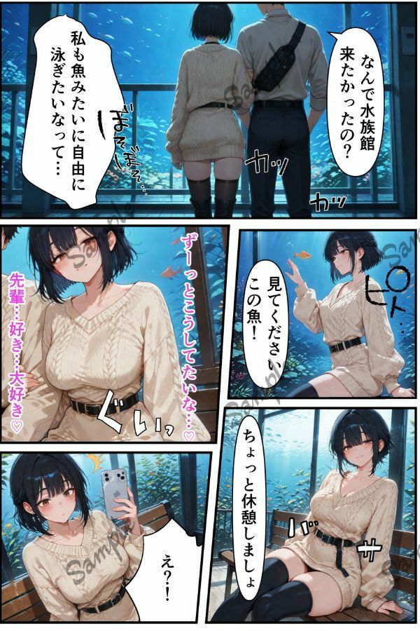 俺だけの事が大大大好きなクーデレ後輩ー付き合った後＆デート編ー【本当にあったエロい話 6】 サンプル9ページ目