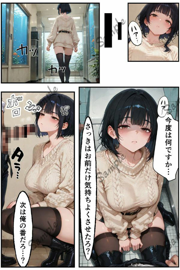 俺だけの事が大大大好きなクーデレ後輩ー付き合った後＆デート編ー【本当にあったエロい話 6】 サンプル10ページ目