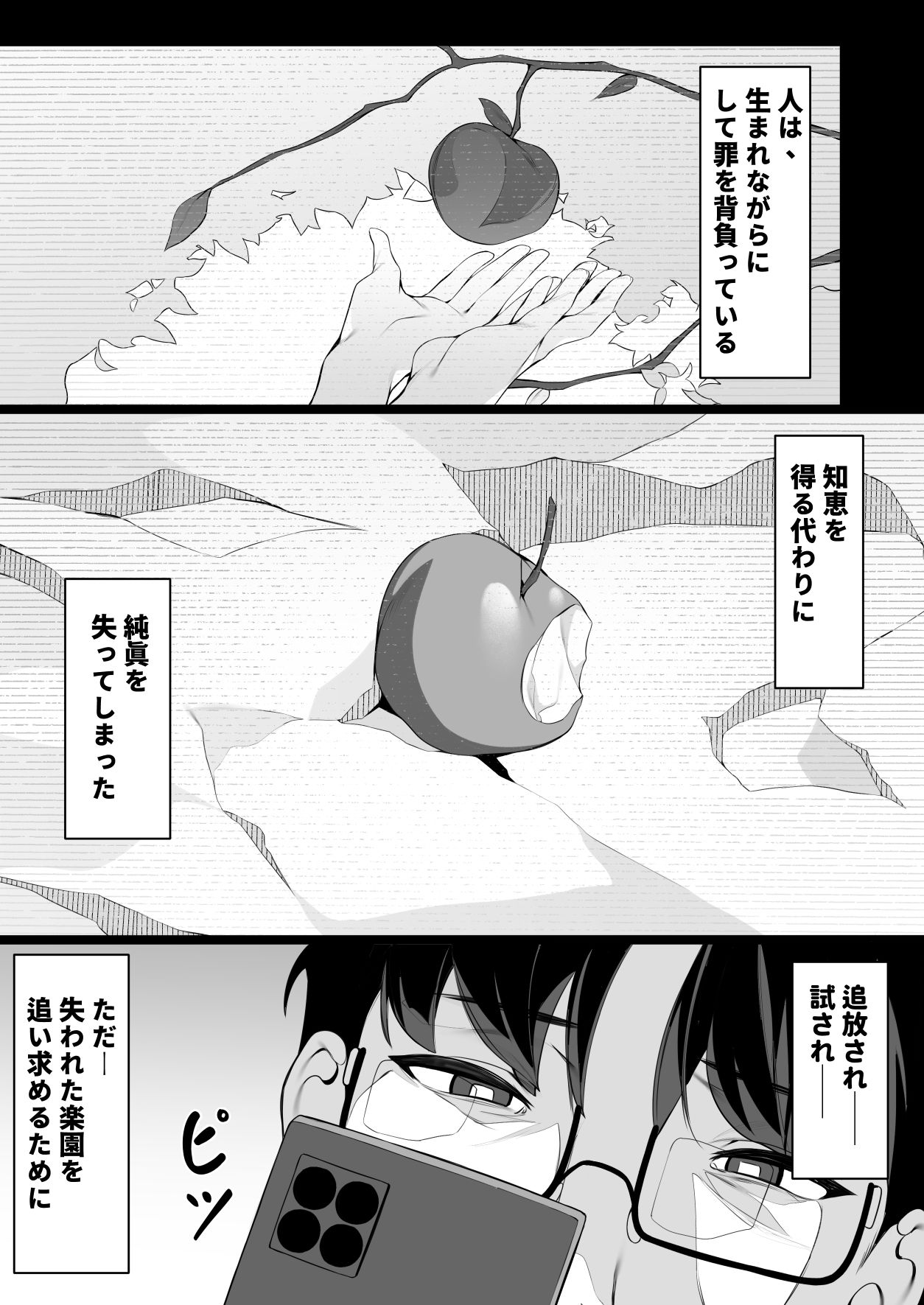 先生これが私たちの願いですどうか受け取ってください サンプル5ページ目