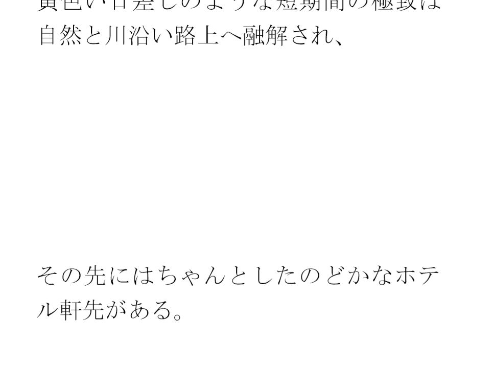雲と空の下  カップルの夜へ  過去からの手紙と詰まる今 サンプル3ページ目