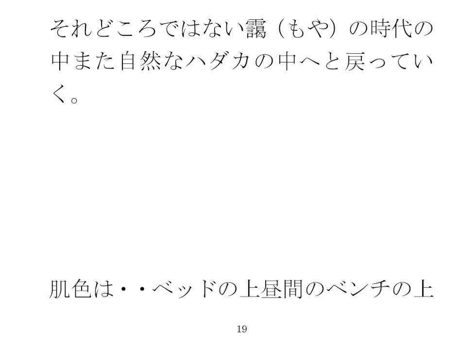 雲と空の下  カップルの夜へ  過去からの手紙と詰まる今 サンプル4ページ目