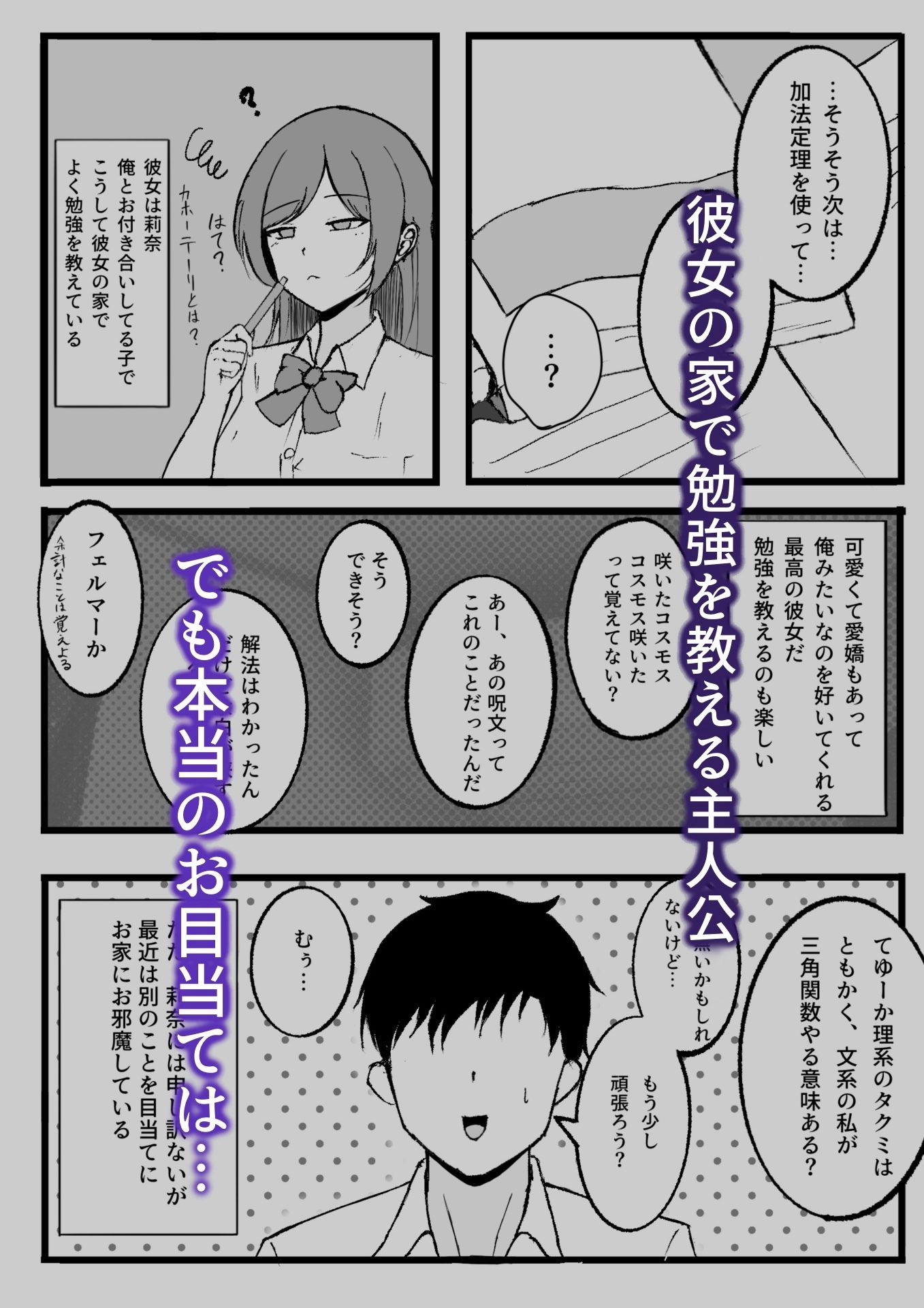 彼女の母親が俺のことを本気で寝取ろうとしてくるんだが サンプル1ページ目