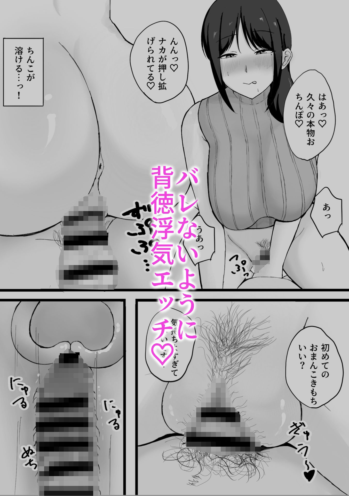 彼女の母親が俺のことを本気で寝取ろうとしてくるんだが サンプル6ページ目