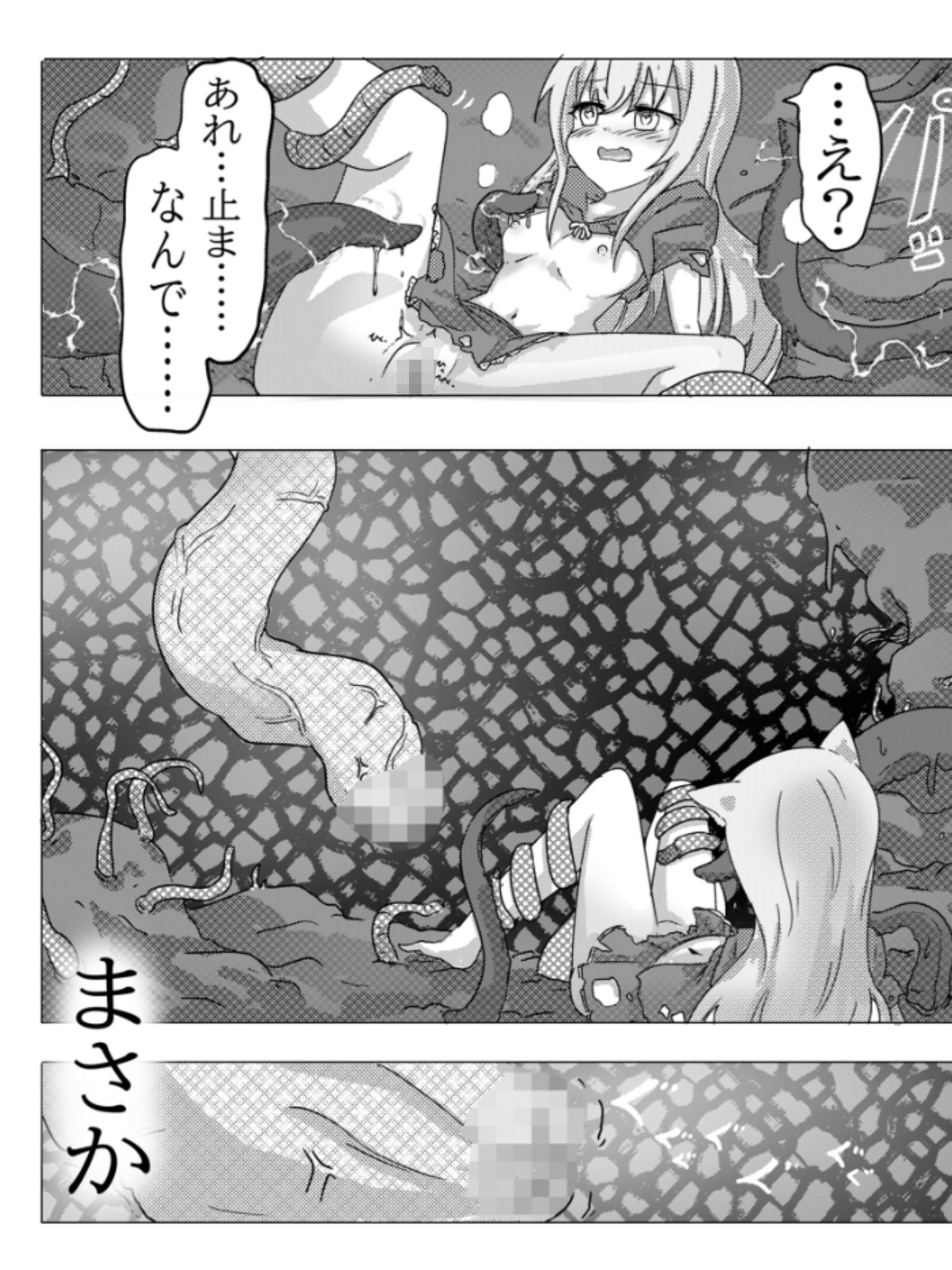 魔法少女が触手に負けるわけないんですけど？  ボイスドラマ付き加筆総集編 サンプル5ページ目