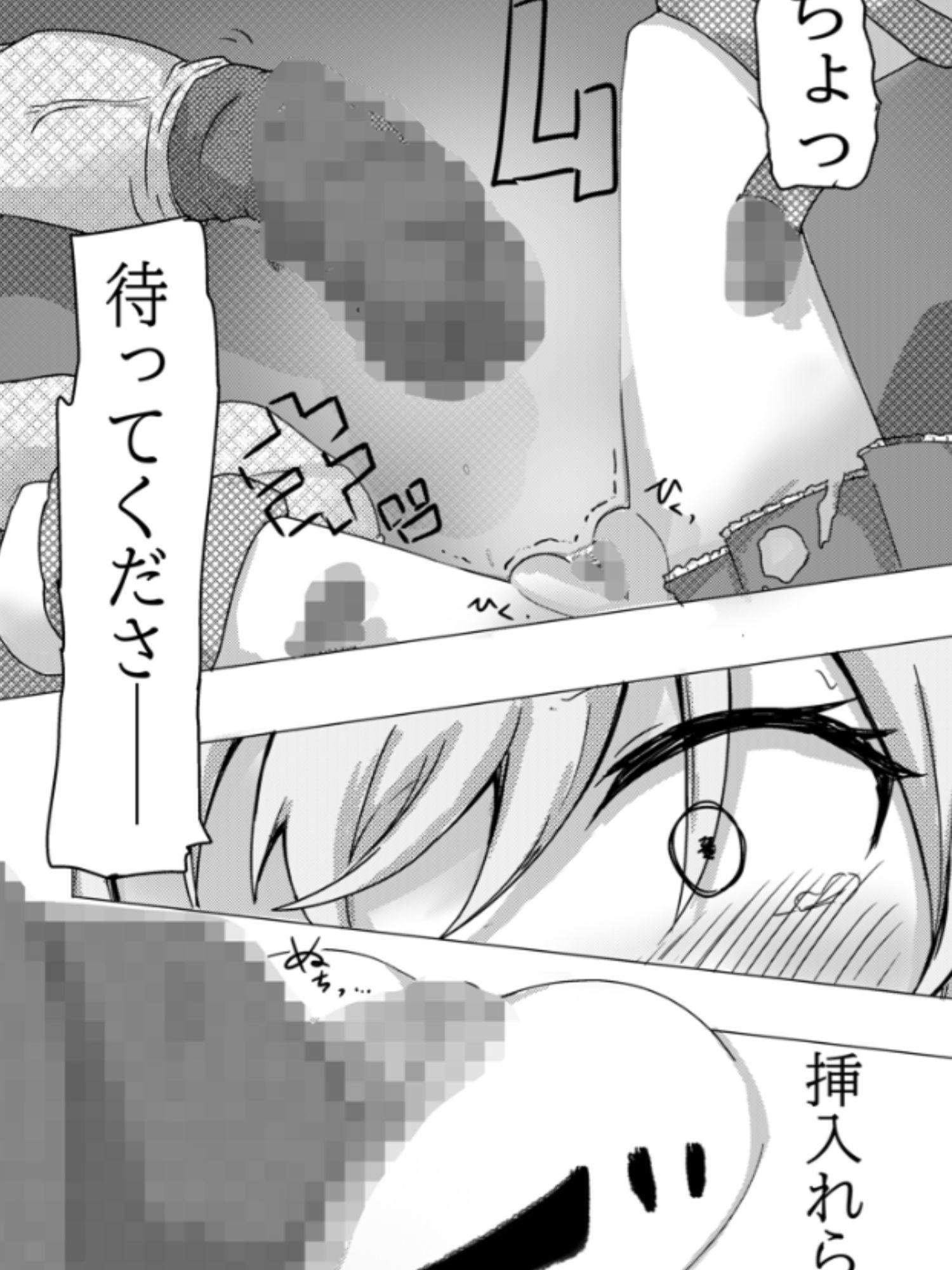 魔法少女が触手に負けるわけないんですけど？  ボイスドラマ付き加筆総集編 サンプル6ページ目
