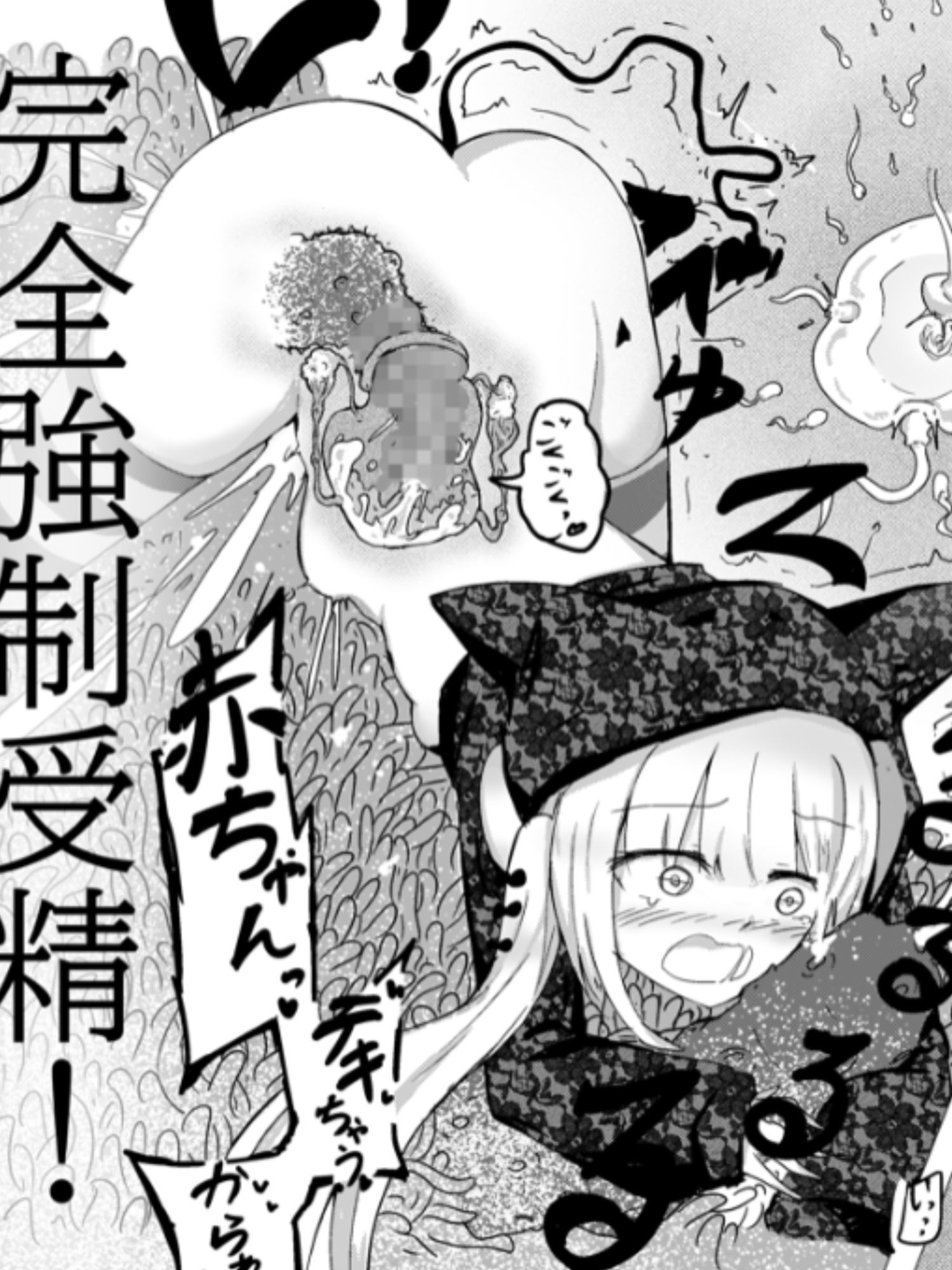 魔法少女が触手に負けるわけないんですけど？  ボイスドラマ付き加筆総集編 サンプル8ページ目