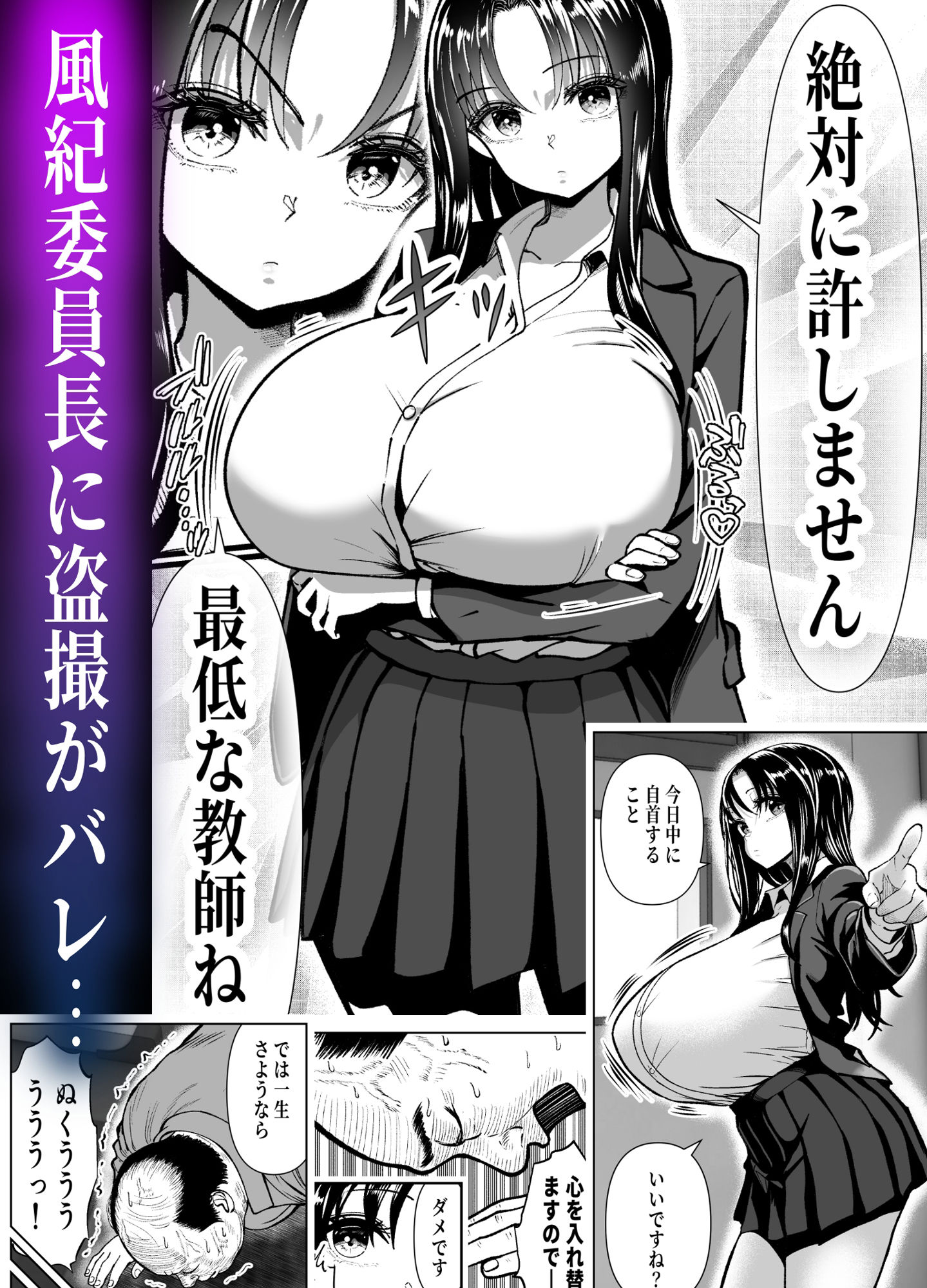 乗っ取った真面目ギャルを俺にハメる -催淫憑依のススメ- サンプル1ページ目
