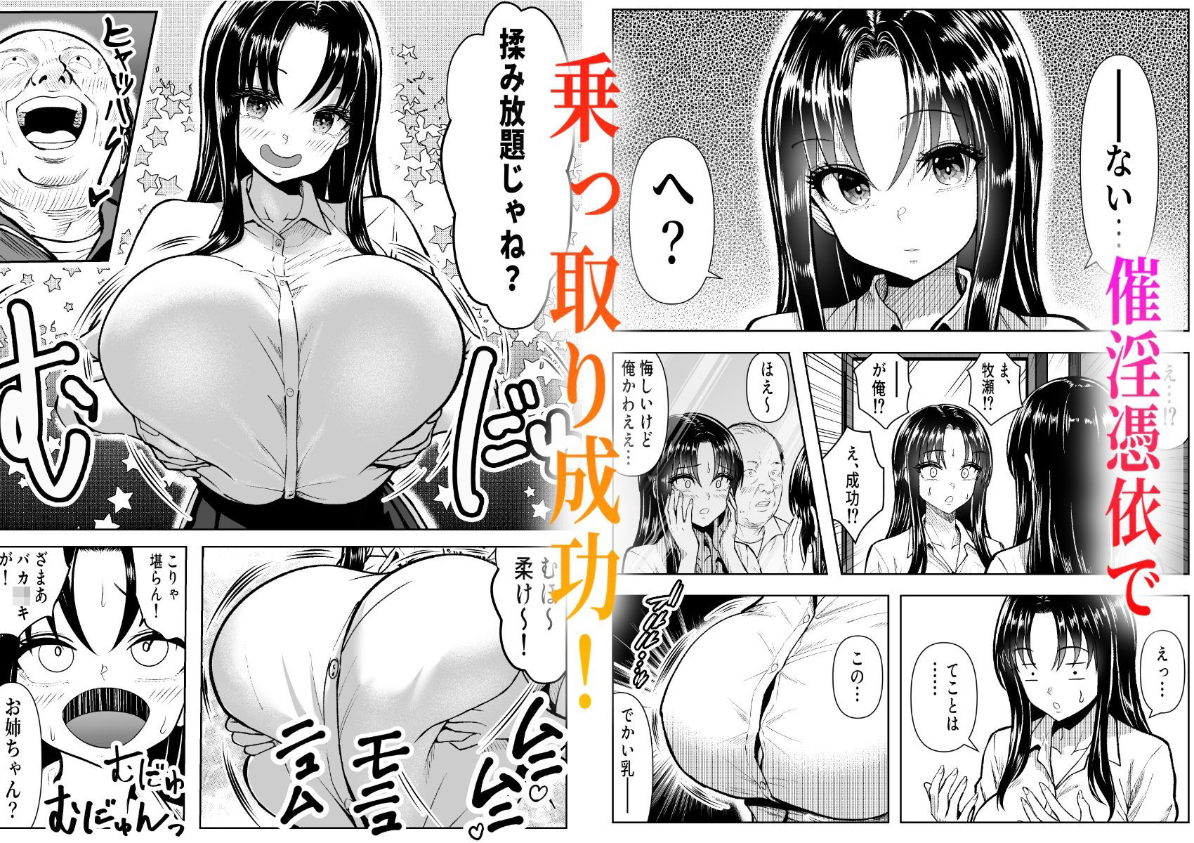 乗っ取った真面目ギャルを俺にハメる -催淫憑依のススメ- サンプル2ページ目
