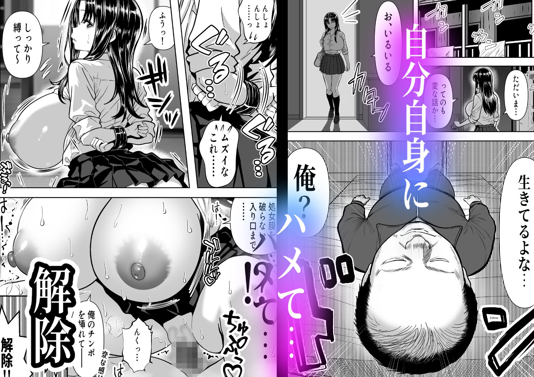 乗っ取った真面目ギャルを俺にハメる -催淫憑依のススメ- サンプル4ページ目