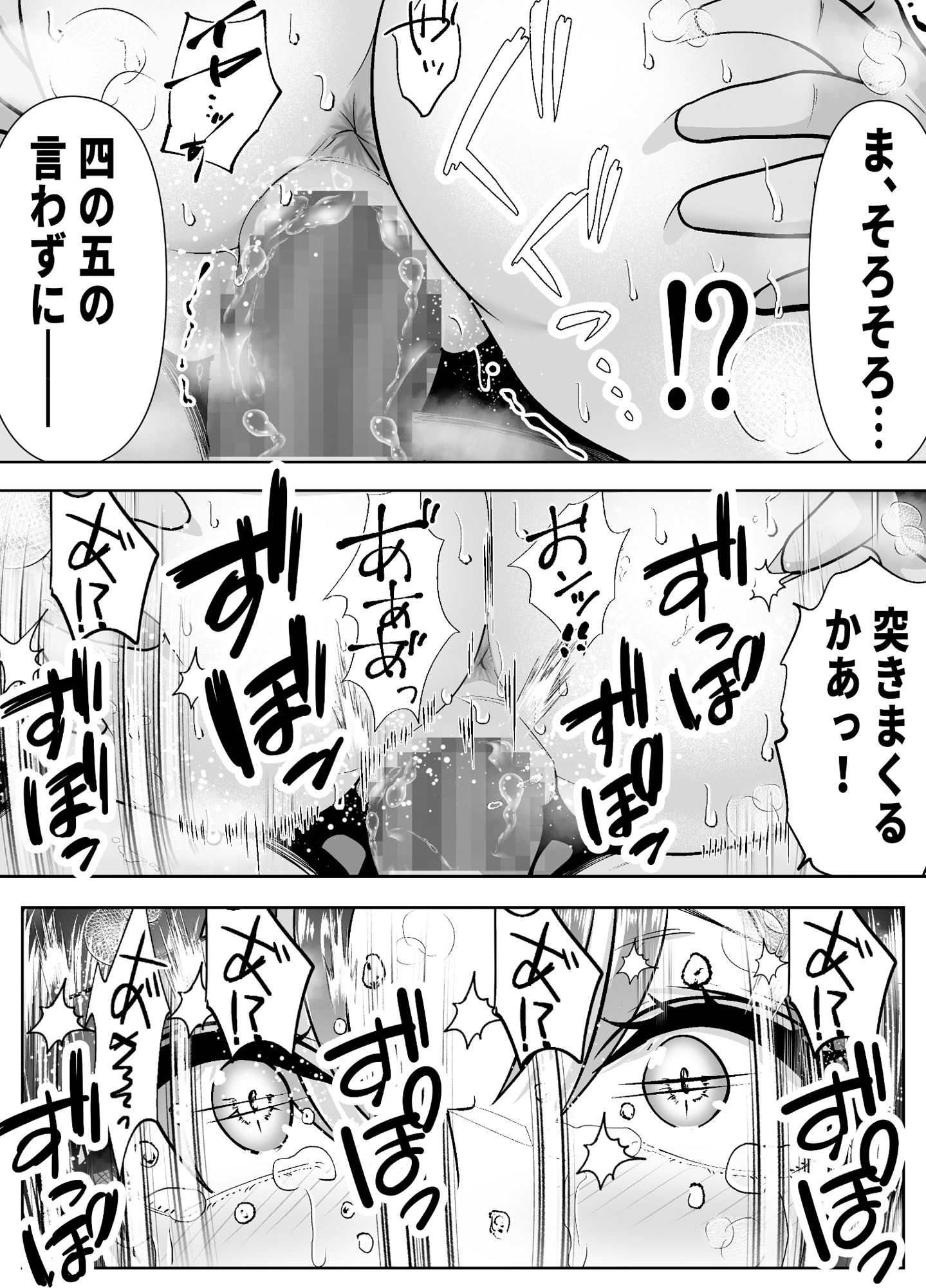 乗っ取った真面目ギャルを俺にハメる -催淫憑依のススメ- サンプル7ページ目