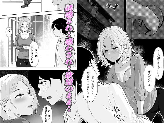 寝取り寝取られ サンプル3ページ目