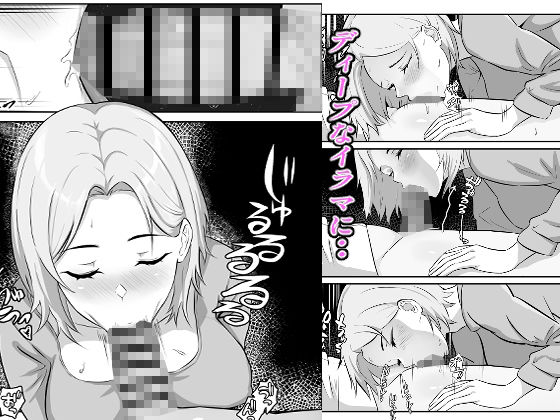 寝取り寝取られ サンプル5ページ目