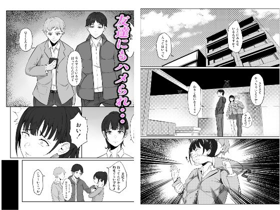 寝取り寝取られ サンプル8ページ目