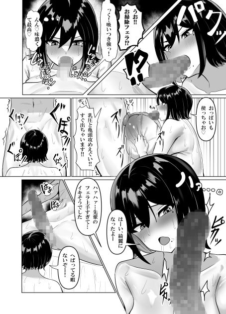 欲求不満上司と性処理係後輩君 サンプル5ページ目