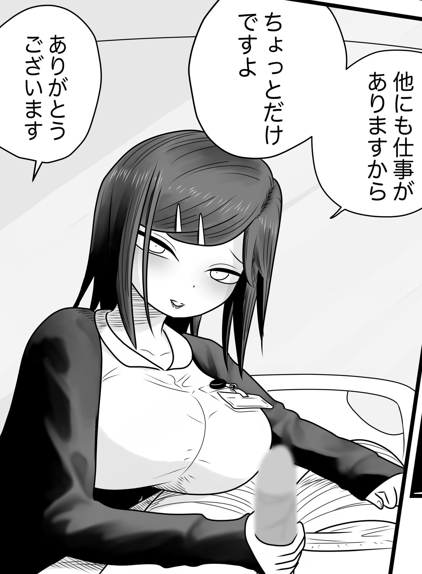 俺がナースに！？春陽君の淫行録 サンプル1ページ目