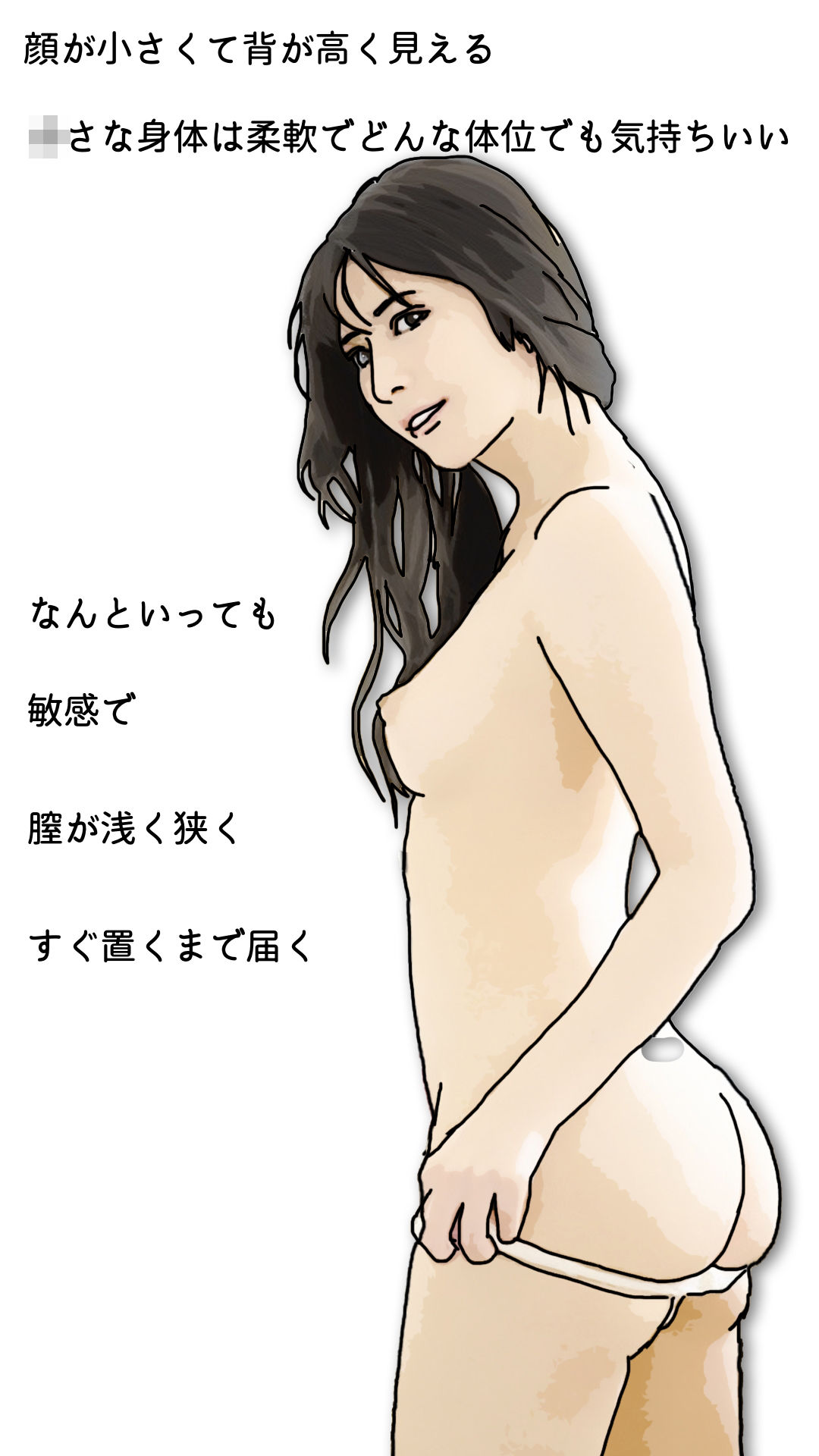 間男の行為を覗き見してしまった サンプル3ページ目