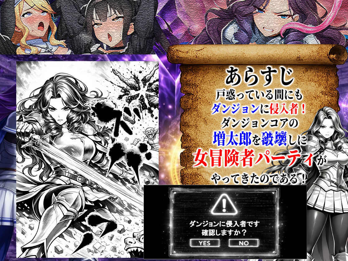 エロトラップダンジョン転生〜女冒険者を返り討ちにして奴●ハーレムにする〜 サンプル3ページ目