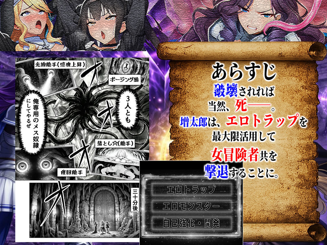 エロトラップダンジョン転生〜女冒険者を返り討ちにして奴●ハーレムにする〜 サンプル4ページ目