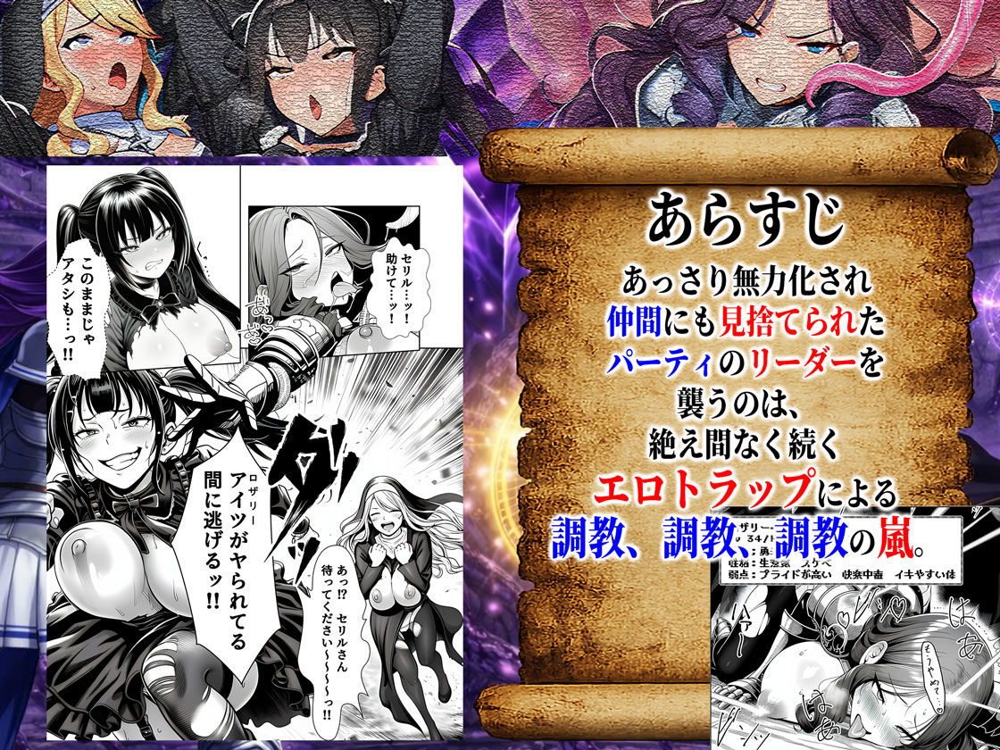 エロトラップダンジョン転生〜女冒険者を返り討ちにして奴●ハーレムにする〜 サンプル7ページ目