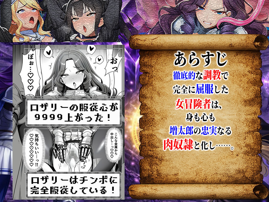 エロトラップダンジョン転生〜女冒険者を返り討ちにして奴●ハーレムにする〜 サンプル9ページ目