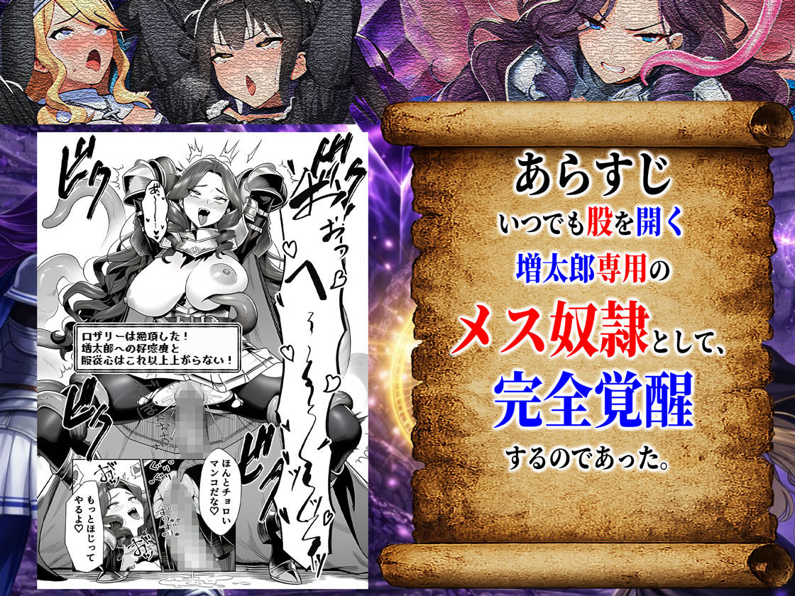 エロトラップダンジョン転生〜女冒険者を返り討ちにして奴●ハーレムにする〜 サンプル10ページ目