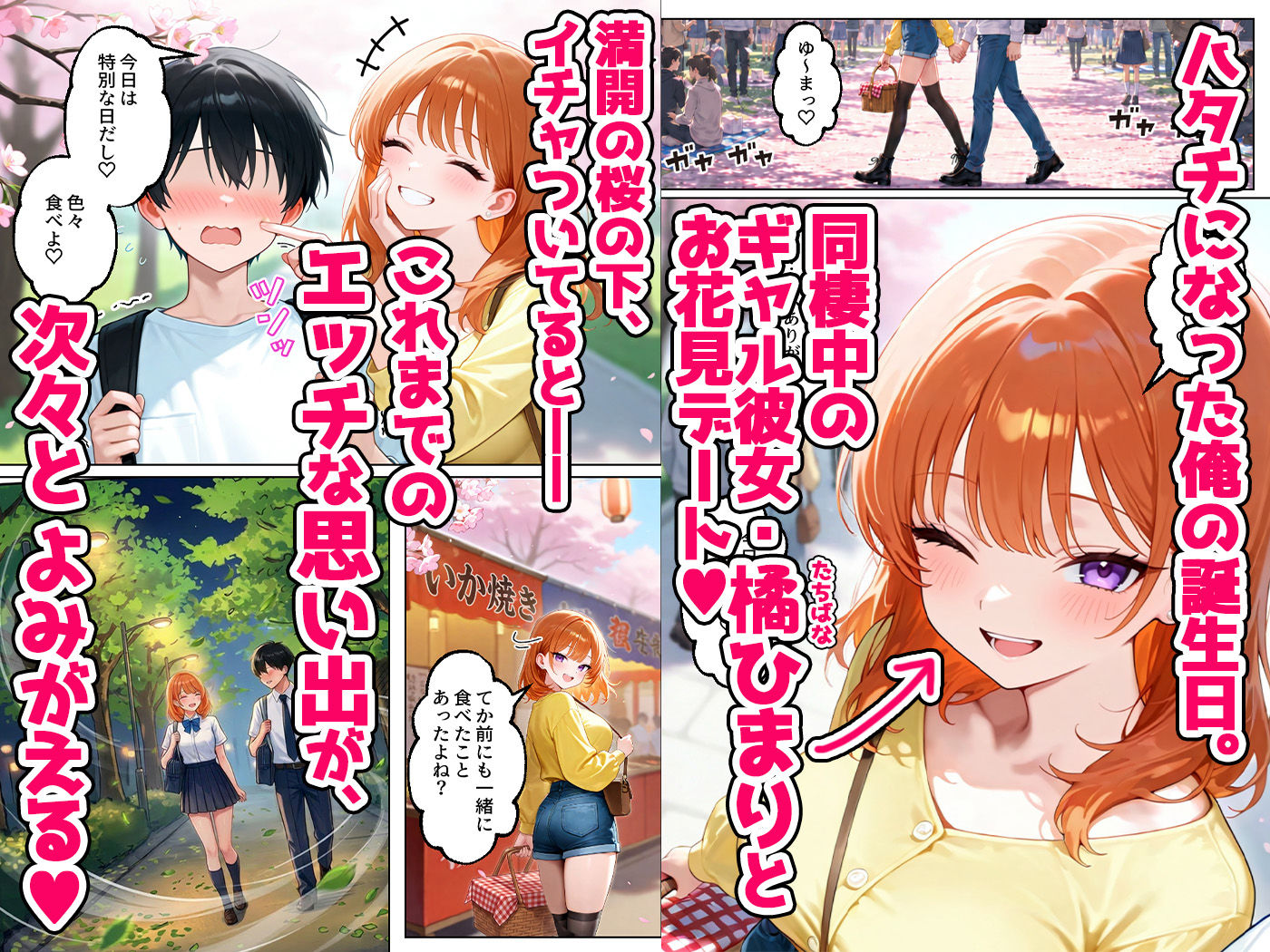 家出してきたクラスの人気ギャルが彼女になったら嫁になるまで何度も中出しHさせてくれた話 サンプル1ページ目