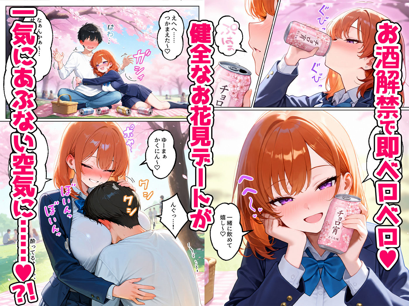 家出してきたクラスの人気ギャルが彼女になったら嫁になるまで何度も中出しHさせてくれた話 サンプル5ページ目