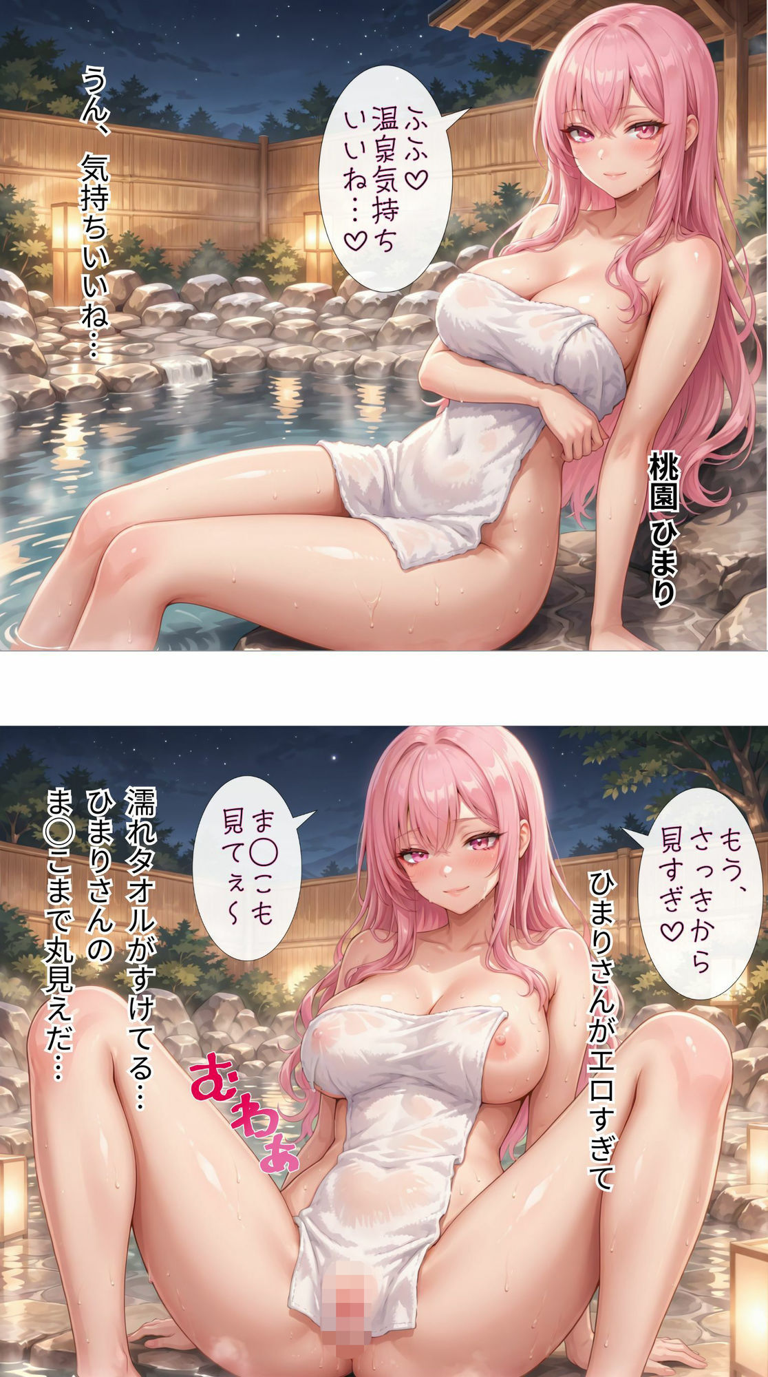 冬休みに温泉旅行をする一軍ギャルズ サンプル3ページ目