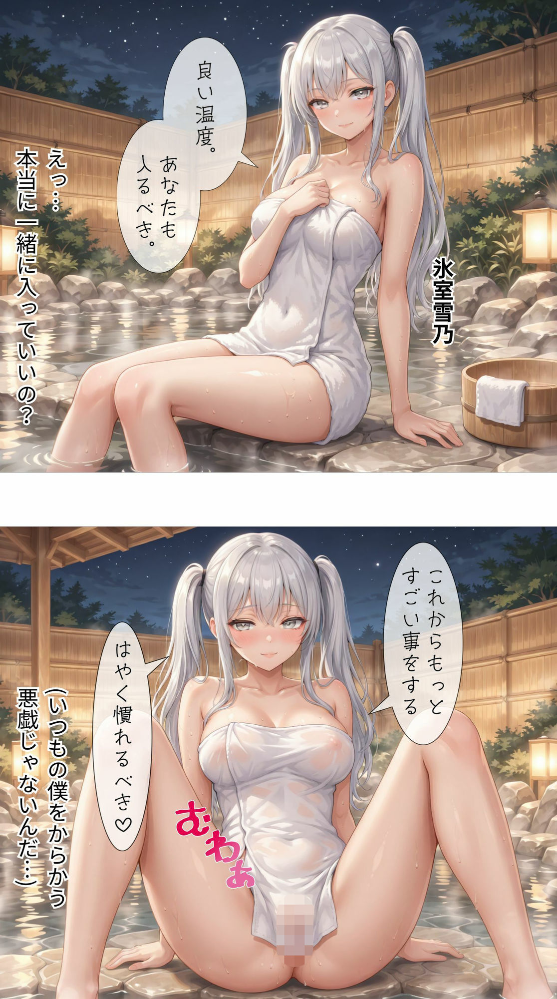 冬休みに温泉旅行をする一軍ギャルズ サンプル5ページ目